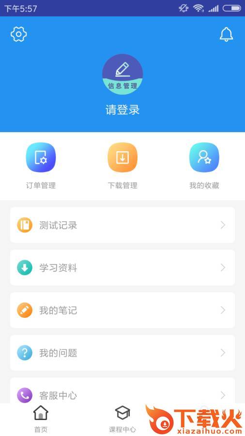 信息系统管理工程题库截图2
