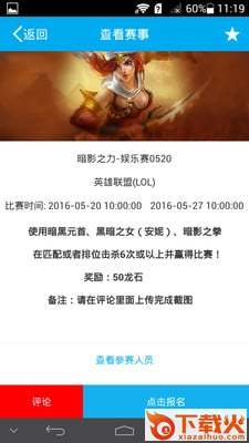约战app下载截图2