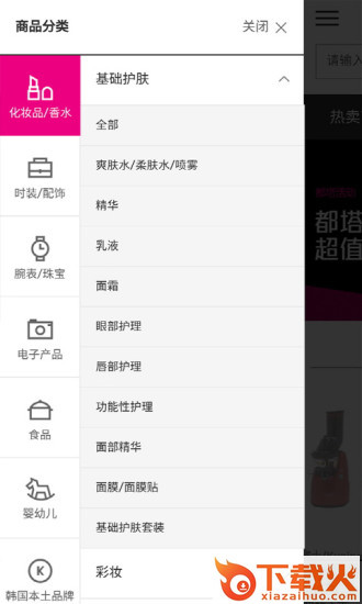 都塔免税店app截图2