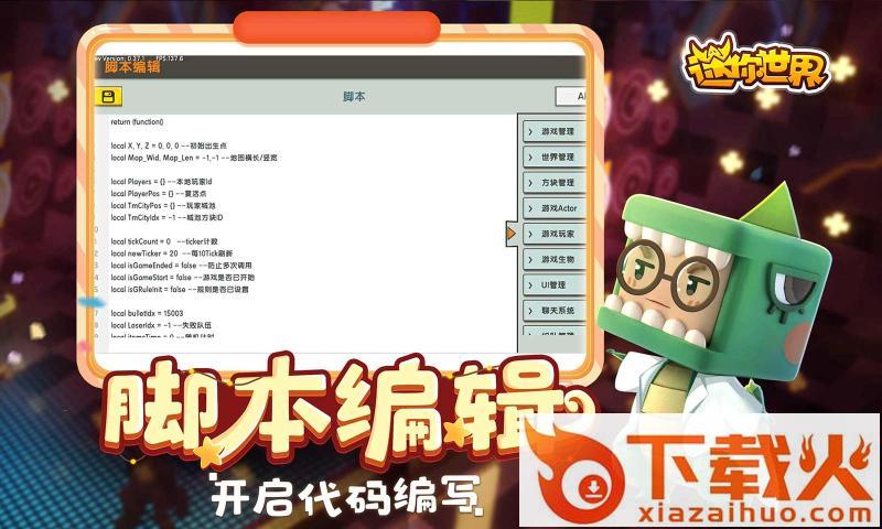 迷你世界极速版截图2