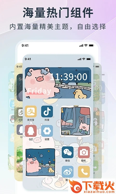 锁屏启动app截图1