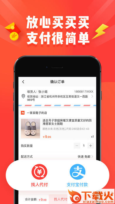 特价淘宝手机版截图2