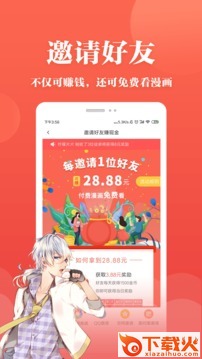 抖腿漫画免费看漫画截图3