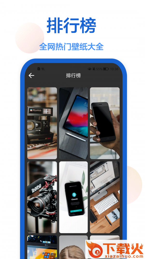 一键壁纸app截图1