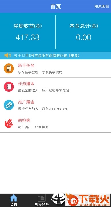3W没脸猫平台截图1