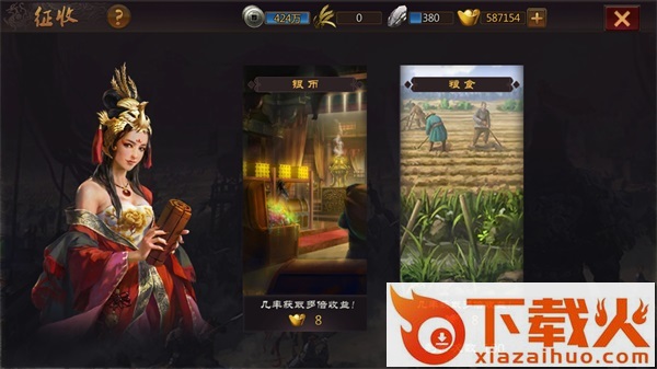 三国先锋手游截图3