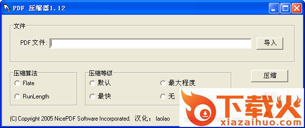大猫PDF压缩器 v3.2 绿色免费版 截图1