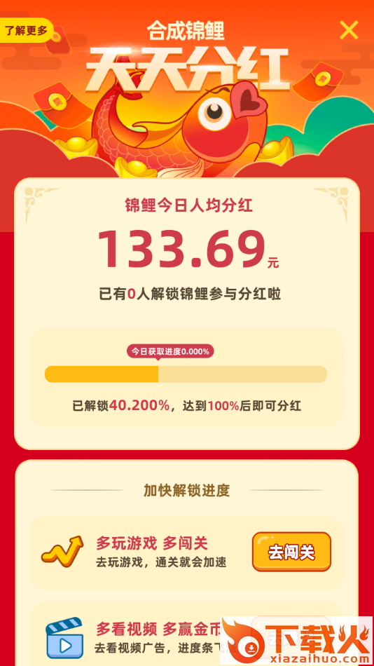 成语摇钱树金牛版app截图2