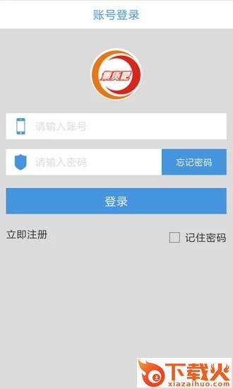 集货吧截图2