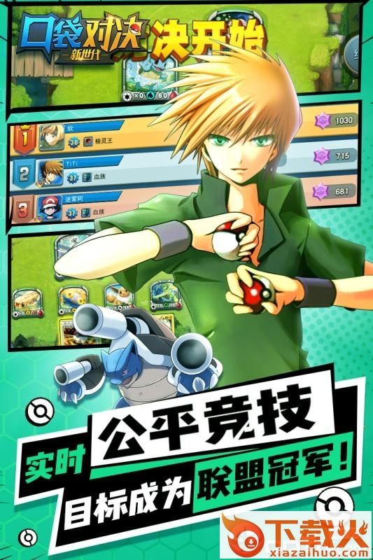 口袋对决TCG截图2