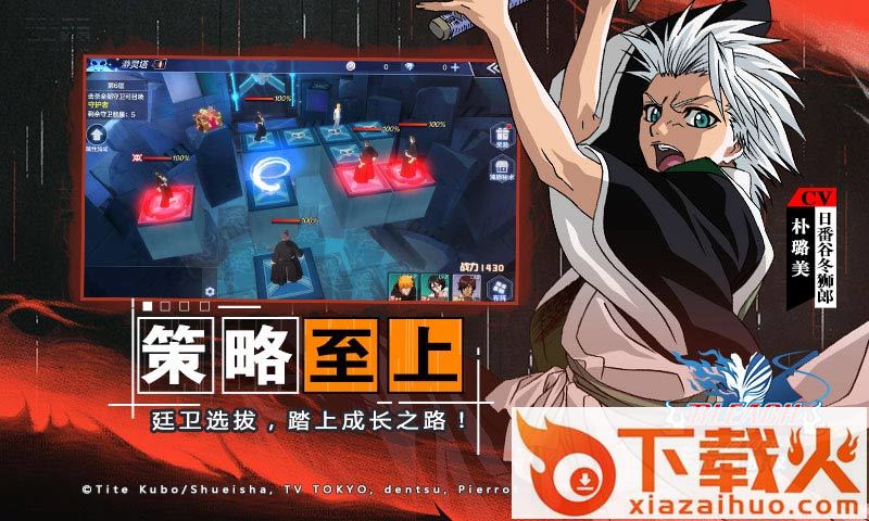 境界死神对决体验服截图1