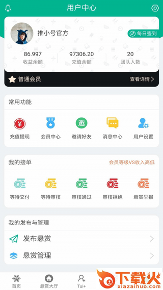 帮我推app截图1