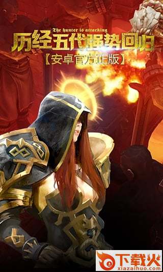 地牢猎手5手游小米版下载截图2