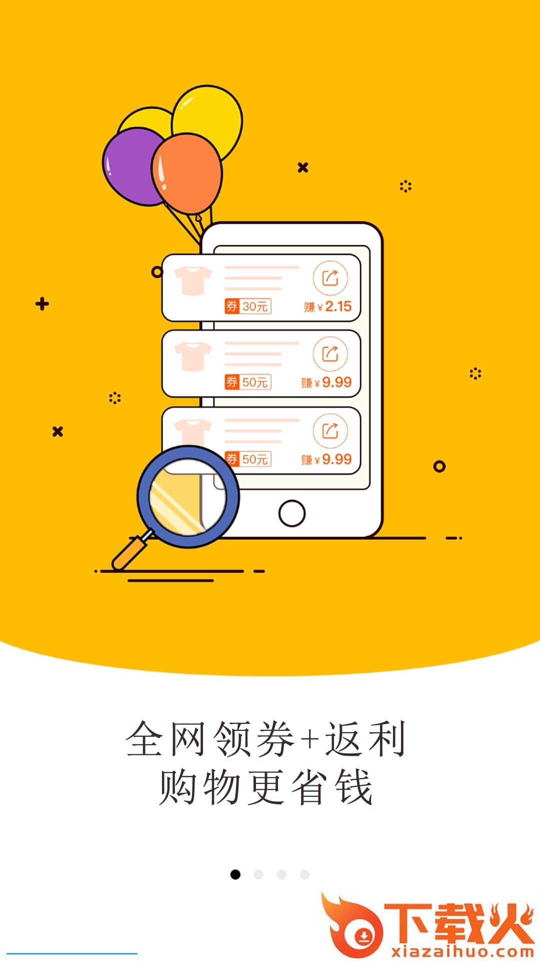 省钱百科截图1