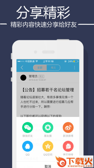 88云网络云论坛截图2