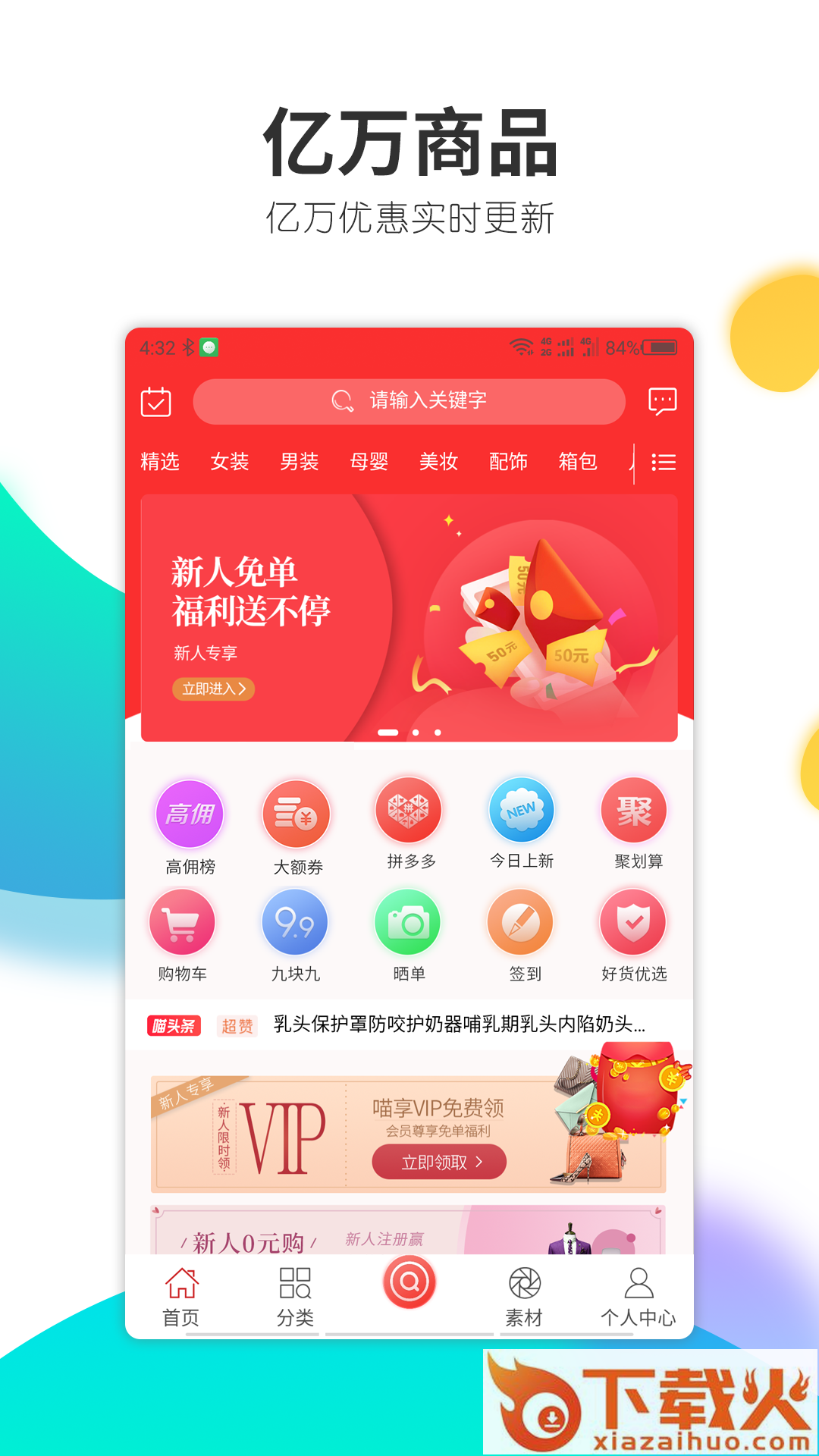 喵享生活截图1
