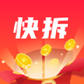 快拆app下载-快拆v1.0.0 安卓版
