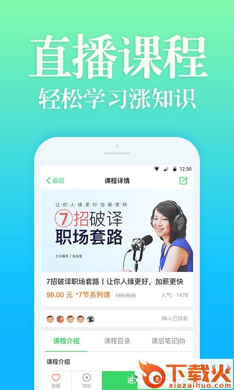 心理情感咨询截图2