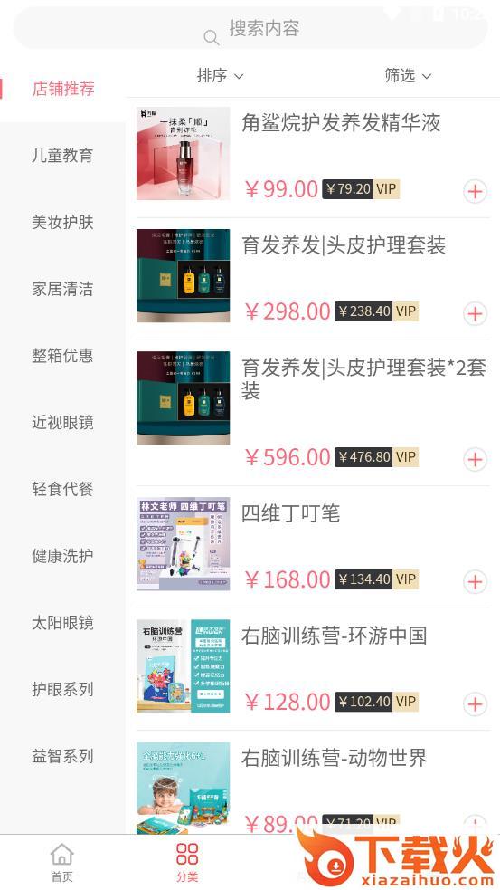 免花堂app v1.0.10 安卓版截图2