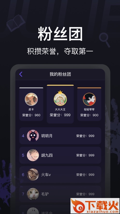 剧烈运动行业版app截图2