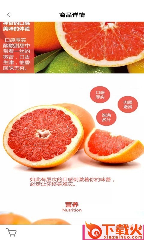 小P易购截图2