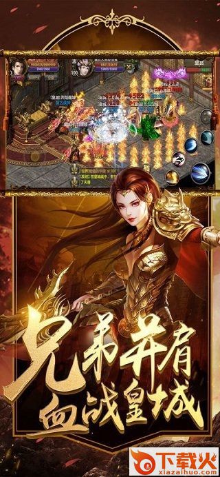 烈火战魂截图1