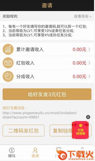 趣赚养鸡场提现版截图1