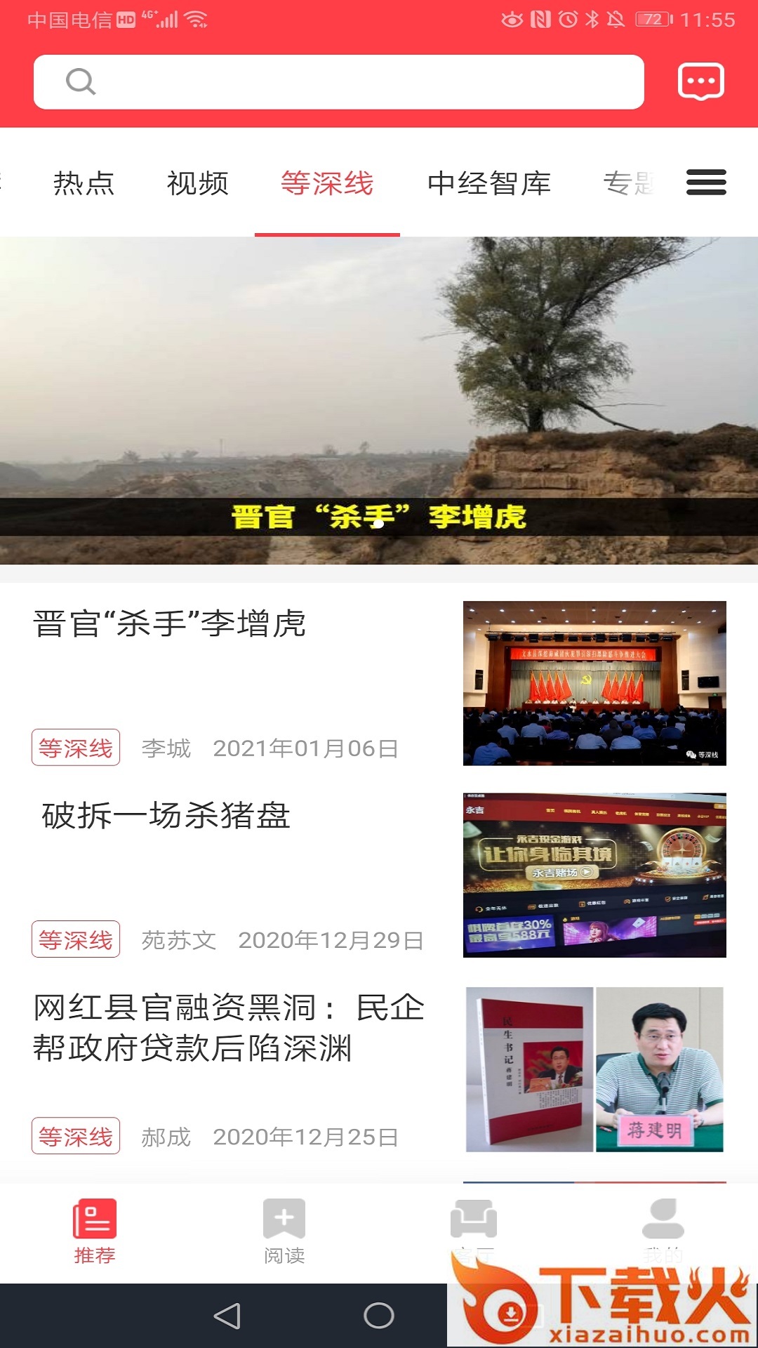贝果极速版截图1