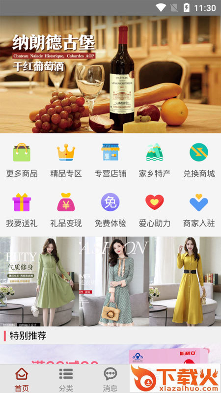 甄品淘贝贝截图2