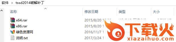 探索者tssd2014补丁 截图2