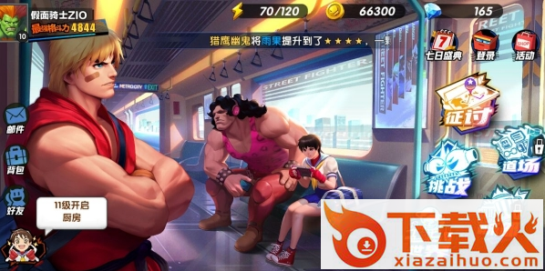 街霸对决手游截图3