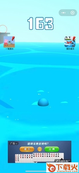 闯关第一名游戏截图2