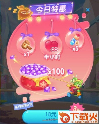 消灭星星红包版截图3
