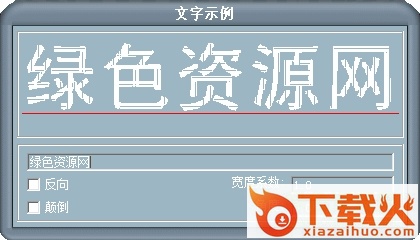 ht64s.shx字体