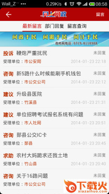 十堰新闻下载