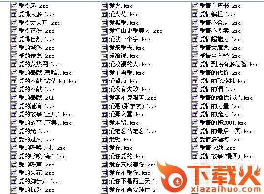卡拉ok歌词字幕下载