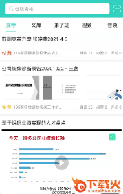 COE私塾截图3
