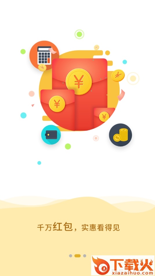 甭逛截图1