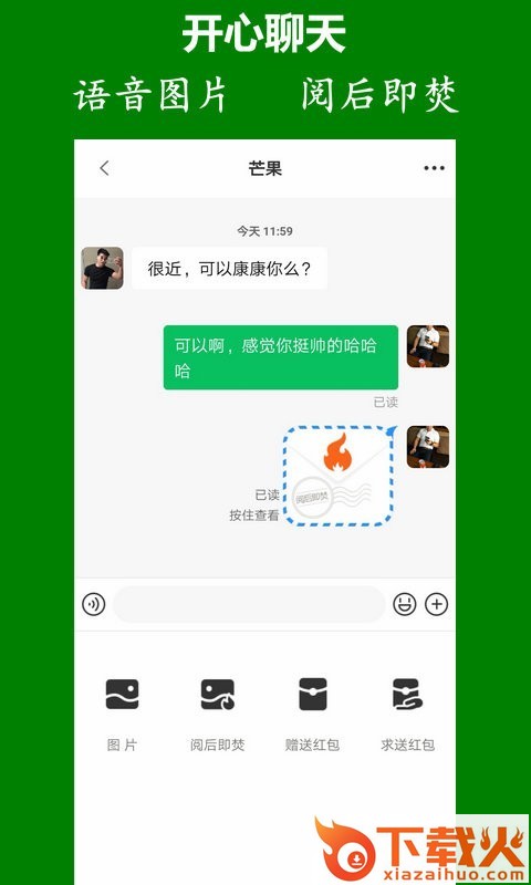Saogay截图1
