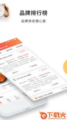 百强排行App截图2