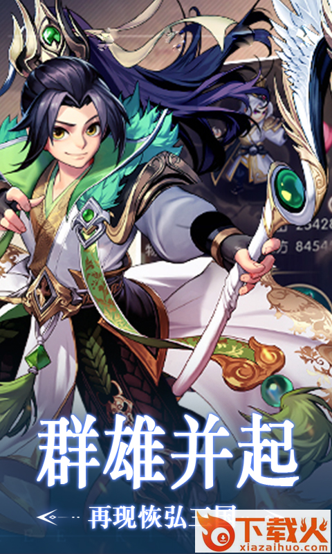 美女三国截图2