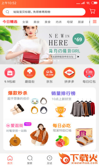易优益品截图1