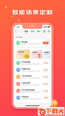 京东小家app截图2