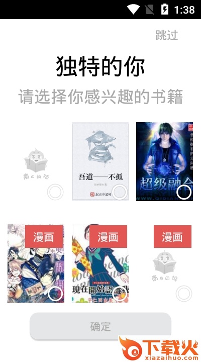 南瓜阅读app截图2