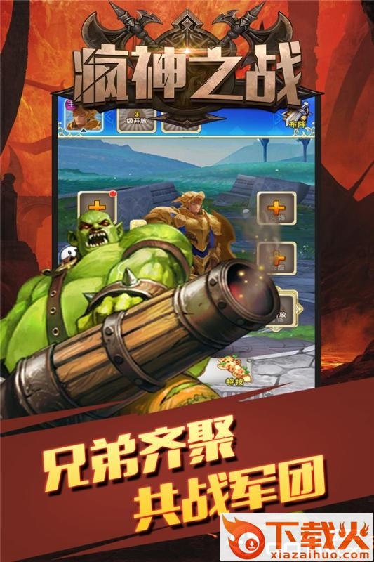 疯狂之战截图1