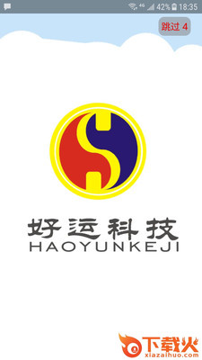 好运司机版截图2