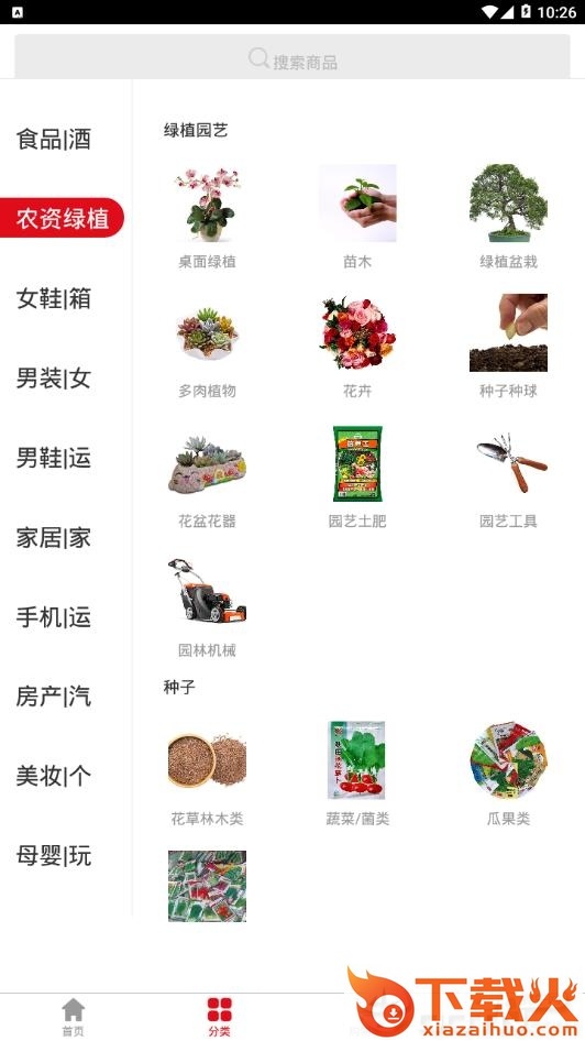 马邑村截图1