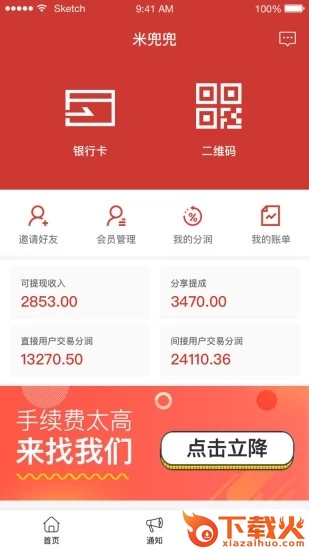 米兜兜App截图1