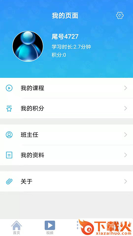 庞德教育app截图2