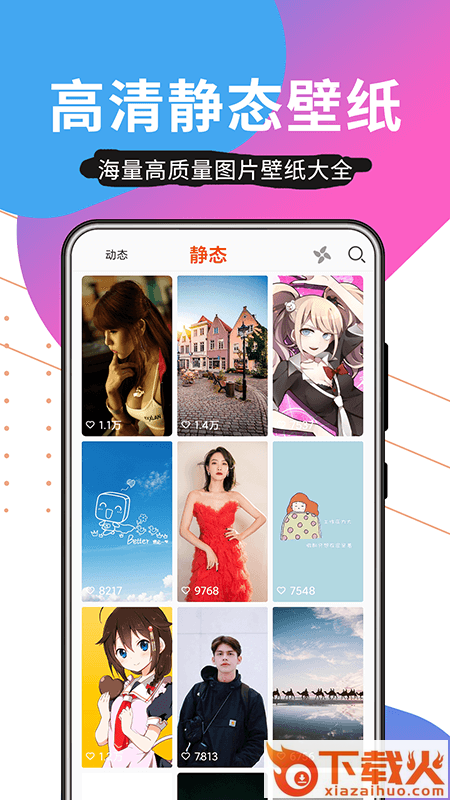 壁纸精品秀app截图2